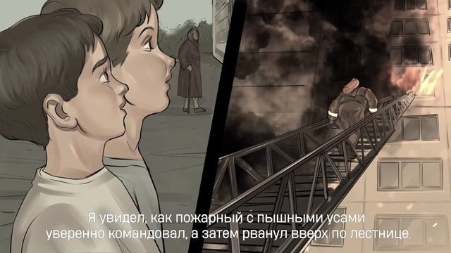 Путь спасателя