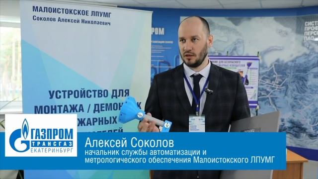 XXVII отраслевая научно-техническая конференция молодых руководителей и специалистов