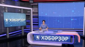 Хәбәрҙәр - 21.07.2026 16:00