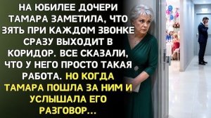 Истории из жизни|На юбилее дочери Тамара|Аудио рассказы|Аудиокниги слушать онлайн|Жизненные истории