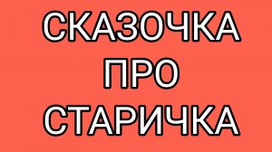 Дешёвый сериал от ОЛАШКИ
