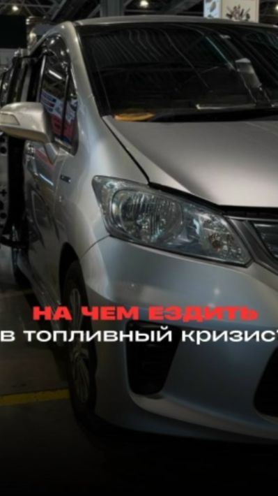 На чем ездить в топливный кризис?