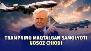 🍿 AQSH prezidentining yangi samolyoti ta’mirga jo’natiladi