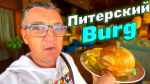 Перекусили в дорогом Питерском детском ресторане с подругой