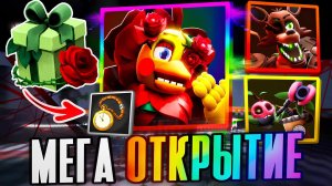 ! МЕГА ОТКРЫТИЕ В FNAF TOWER DEFENS + МГНОВЕННЫЙ ФАРМ РЕЙДА !
