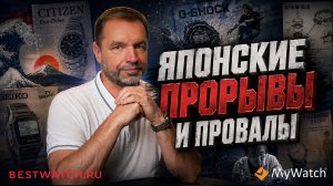Японские часы: технологии, опередившие своё время