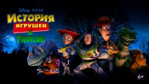 История игрушек и ужасов! (2013) / Toy Story of Terror!