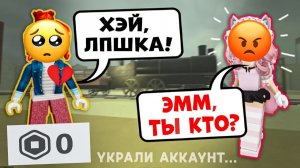 😢 МОЯ ПОДРУГА КИНУЛА МЕНЯ, ПОТОМУ ЧТО Я БЕКОНША! 💔#роблокс #роблоксистория