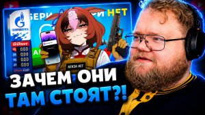 БЕНЗИНОВОЕ ПОЛУШАРИЕ КЛИЕНТОВ АЗС ▷ T2x2 в шоке от дефицита топлива!