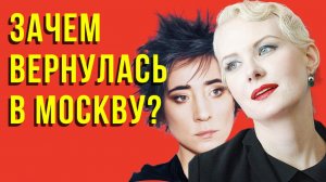 Стало известно что Литвинова тайно вернулась в Москву чтобы продать квартиру и вещи Земфиры*