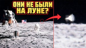 Спустя 57 лет кадры «Аполлона-11» снова заставили сомневаться в высадке на Луну