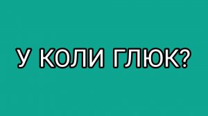 ДРОВОСЕК выходит из сумрака!