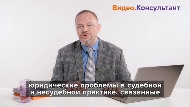 Закон N 248-ФЗ: досудебное обжалование решений Никифоров Максим Владимирович