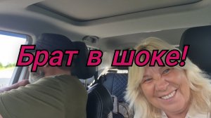 БРАТ В ШОКЕ,ЮРУ ЖДЁТ СЮРПРИЗ!💫ЕДУ В РОДНЫЕ КРАЯ!