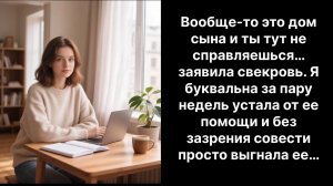 Аудио рассказы |Я выгнала свекровь… |Аудио рассказы|Аудиокниги слушать онлайн|Жизненные истории