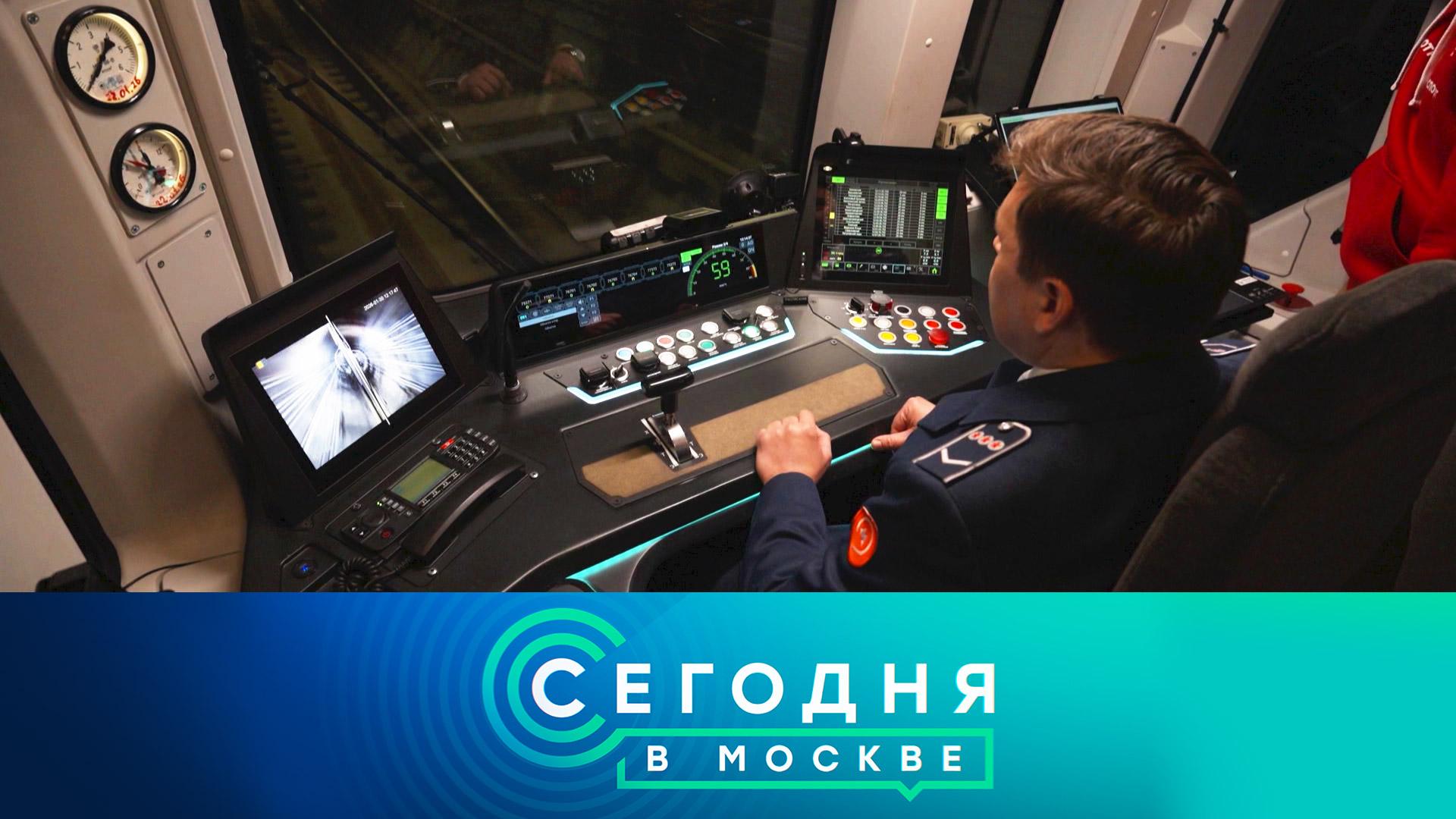 «Сегодня в Москве»: 23 июля 2026 года смотреть онлайн