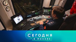 «Сегодня в Москве»: 23 июля 2026 года