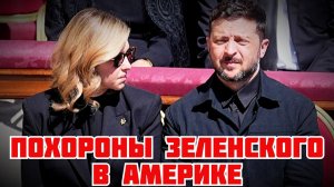 (Я Глобалист)ЗЕЛЕНСКИЙ БЕЖИТ В США. МАЙДАН ТРЕБУЕТ ФЁДОРОВА. ПРОПАГАНДИСТЫ В ШОКЕ