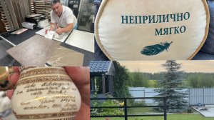 Выбрали отделочные материалы для квартиры, Мосвинтаж, а на даче новые ворота!😁👍🎉