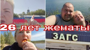 22-07-2026 Муж вывез меня в лес в день свадьбы * Очень активный влог * Природа крайнего севера