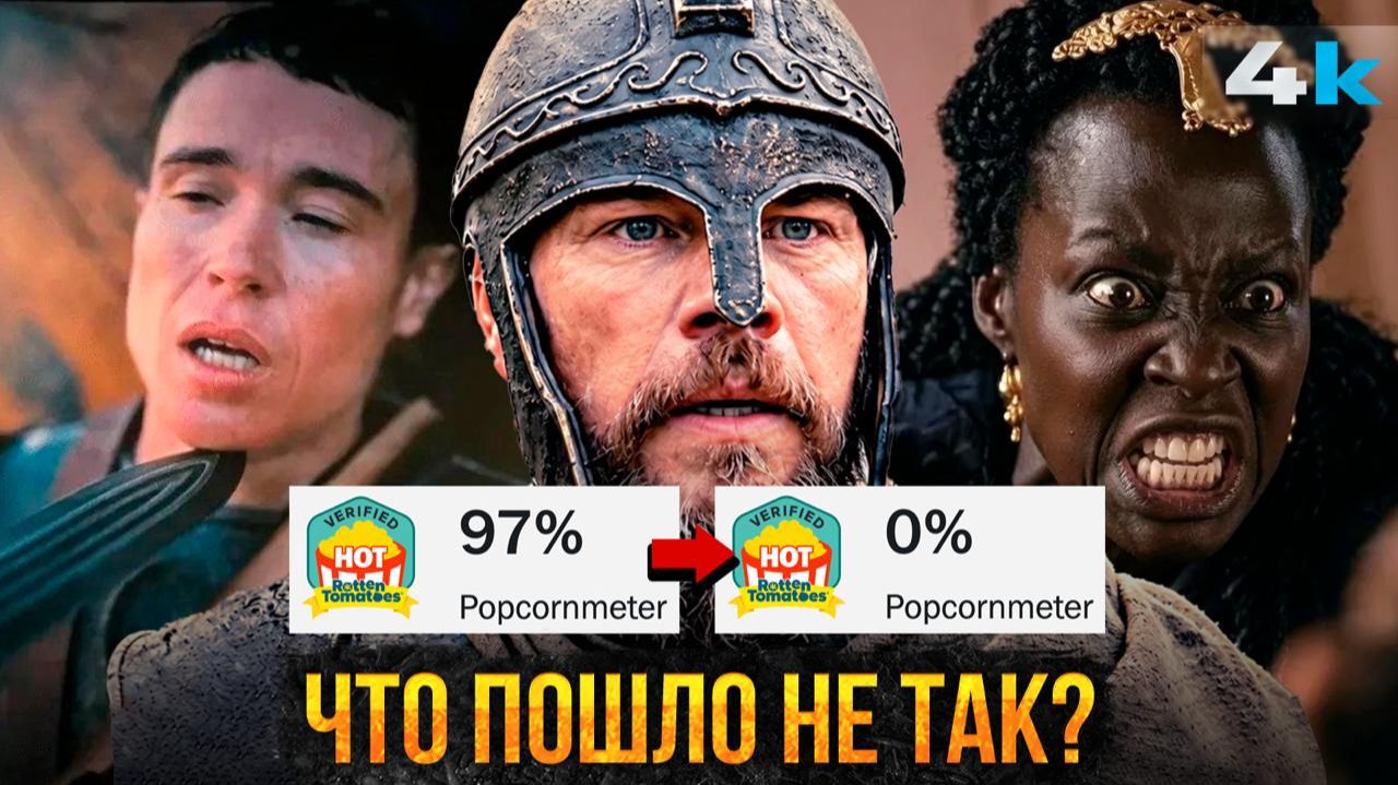 Одиссея Что пошло не так Подробный Разбор фильма. смотреть онлайн