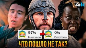 Одиссея Что пошло не так Подробный Разбор фильма.
