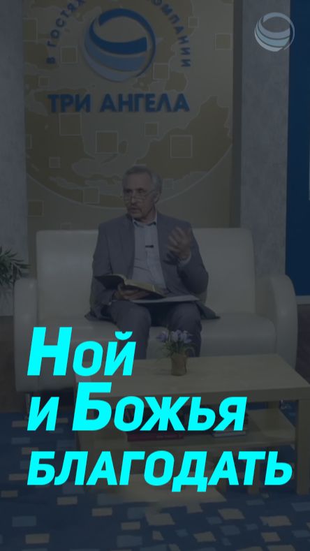 Как обрести Божью благодать и силу? ⬇️Полная версия, нажми на ▶️