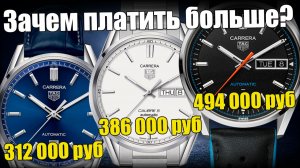 Почему TAG Heuer Carrera подорожали на 200 000 руб?