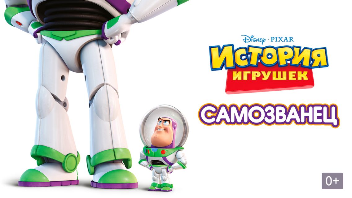 Самозванец: Мальки (2011) / Small Fry