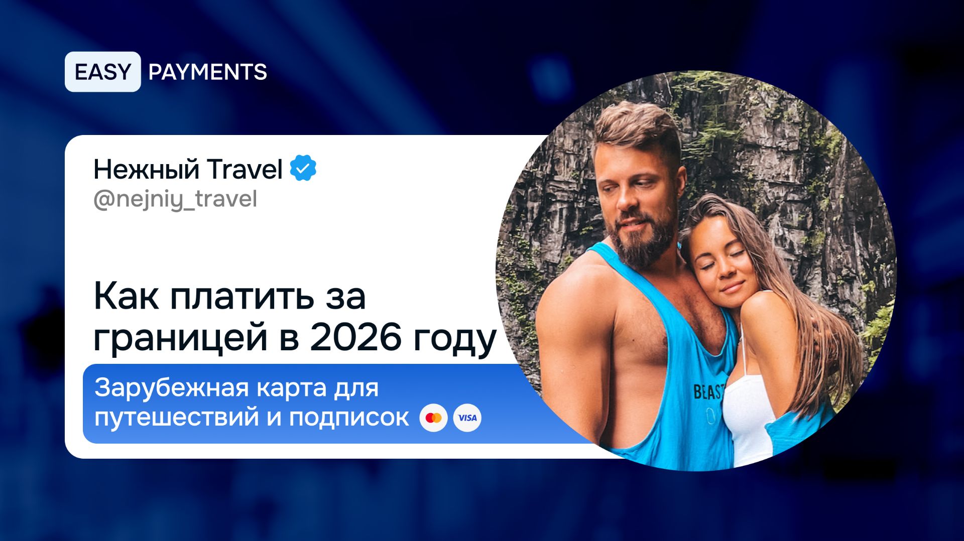 Как платить за границей в 2026 году смотреть онлайн