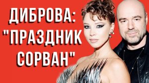 День рождения Полины Дибровой превратился в громкий скандал - и вот в чем обвинила её Елена Товстик