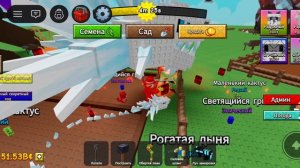 у меня есть админ панель в grow a garden 2.