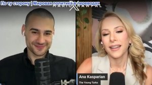 Марио Навфал - Ана Каспарян: Трамп бомбил Иран 13 дней подряд, подтверждена гибель третьего Американ