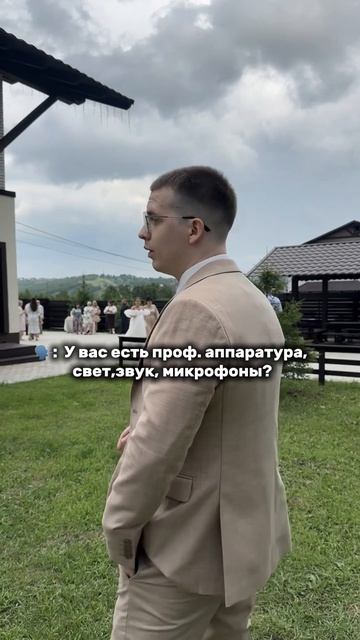 У нас есть все для создания  и организации события 🙌🏻✨ все подробности на встречи😊 ведущий