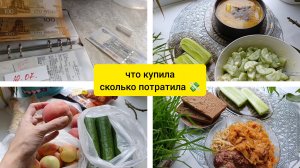 все куплено, а деньги остались👍👍👍