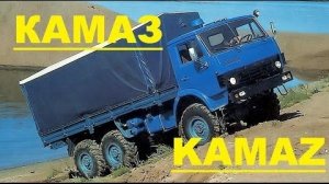 #1501.СУПЕР ГРУЗОВИКИ КАМАЗ/SUPER TRUCKS KAMAZ[HD](АВТО БЛОГ 2016)
