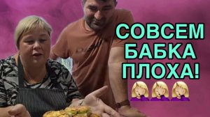 СОВСЕМ БАБКА ПЛОХА. ОЛЬГА УРАЛОЧКА LIVE. ОБЗОР.