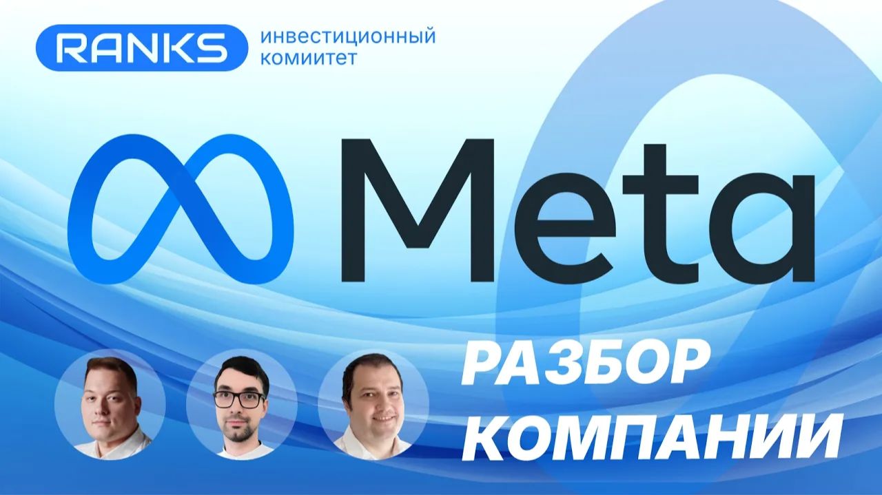 🚀 Meta* вложила миллиарды в AI! Окупятся ли эти инвестиции?