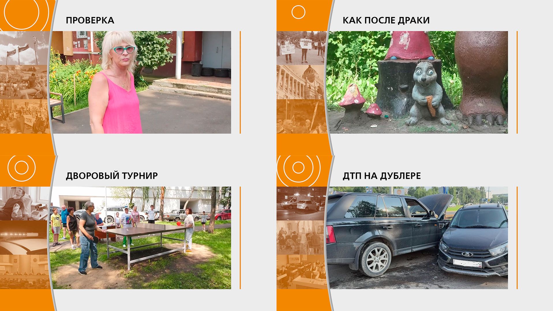 Прямой эфир: "ГОРОД в 19:00" смотреть онлайн