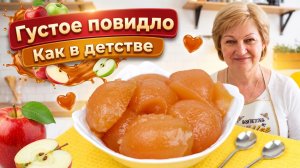 Идеальное яблочное повидло: не течёт в выпечке и долго хранится