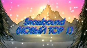 Snowbound (NEW TOP 1) | Шоукейсы по Geometry Dash