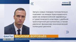 Новые пассажирские поезда начали курсировать из Москвы в Анапу