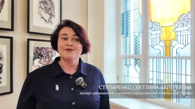 Очный этап конференции 