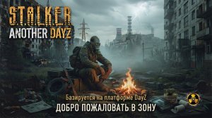 Рейд шестой: лощина | STALKER Another DayZ