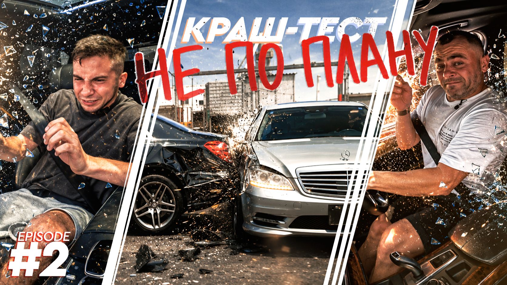 КРАШ-ТЕСТ НЕ ПО ПЛАНУ: ДВЕРИ В ХЛАМ, МАШИНЫ НА ЗАПЧАСТИ 💥 | ЯПОНСКИЙ АВТОРАЗБОР, ЧАСТЬ 2 смотреть онлайн