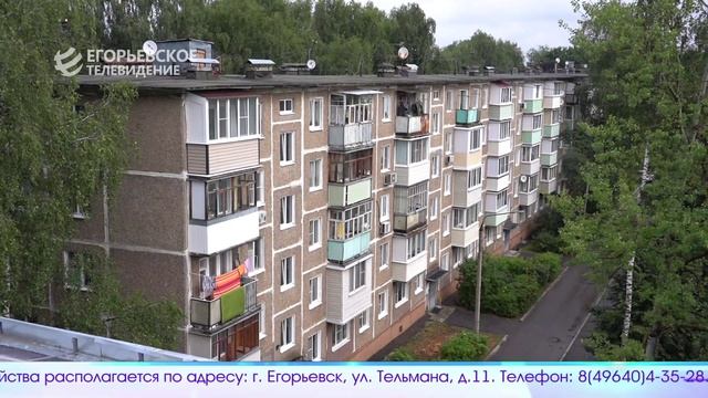Новый выпуск программы "Егорьевск сегодня" от 23.07.26 смотреть онлайн