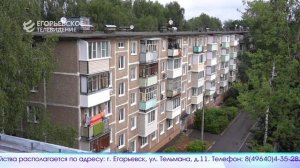 Новый выпуск программы «Егорьевск сегодня» от 23.07.26