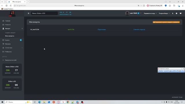 Объединение Серверов: Shilen x50, Shilen x100 25.07.2026 смотреть онлайн