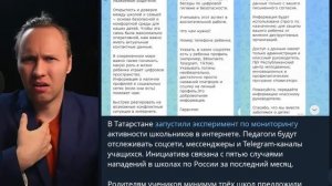 Павел И. ⚡️ЧИНОВНИКИ ПРОТИВ ДЕТЕЙ! НАПАDEНИЯ НА ШКОЛЫ - ТЕРАКТЫ, КОТОРЫЕ НЕ ХОТЯТ ЗАМЕЧАТЬ!