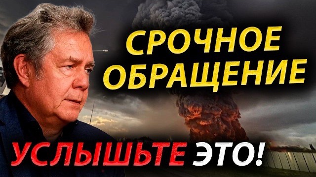 НАРОД, БЕРЕГИТЕСЬ! СЕНСАЦИ0ННАЯ РЕЧЬ ПЛАТОШКИНА HAПУГАЛА ВСЮ Р0ССИЮ! БУДЕТ ТОЛЬКО ХУЖЕ! смотреть онлайн